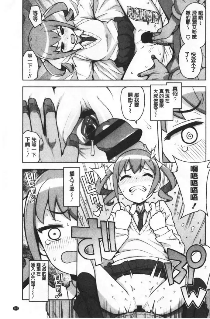 Caramel Hame-Art | 焦糖般的香甜性愛