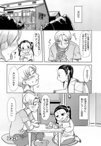 [Urajirou]	Hiyoko No Tamago