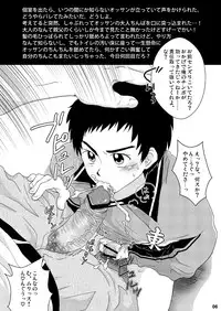 [Sushipuri (Kanbe Chuji)] Eki no Toilet de Mitsukacchatta (Whistle!) [Digital]