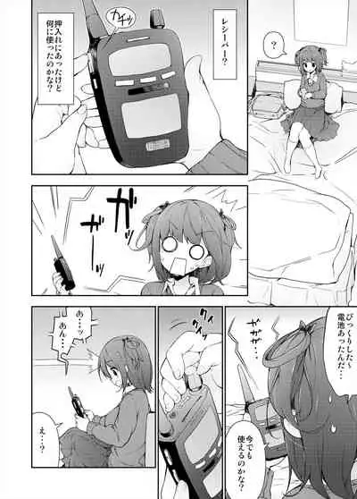 汗好き!マネージャーさん + ぬすみぎき!