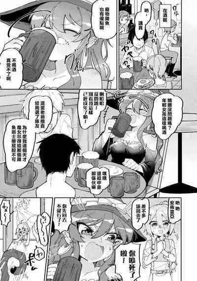 Bessatsu Comic Unreal Wakarase Yuri Hen Vol. 2 | 別冊 幻想係調教百合編Vol.2