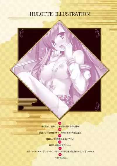 Ikegami Akane Artworks - iroiro