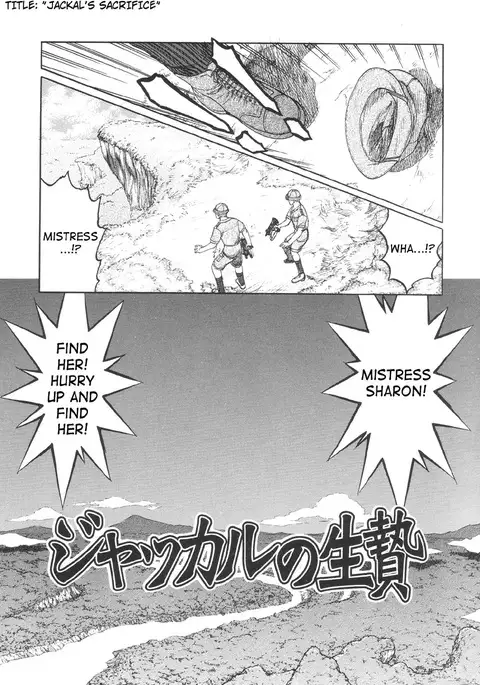 Nukarumi no Naka | In a Quagmire