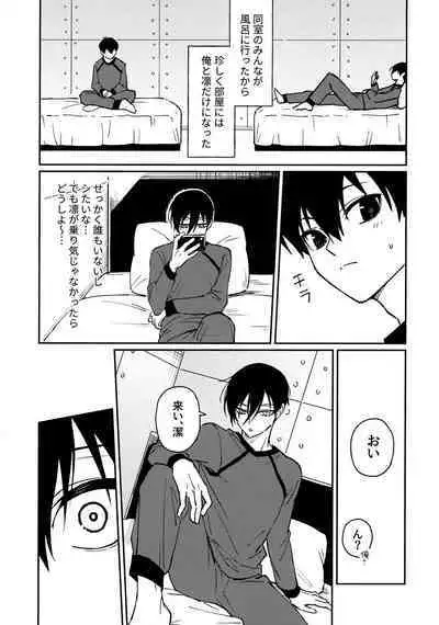 Tonight the World is Ours