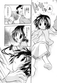 [Goto Hayako] Amaete ii yo