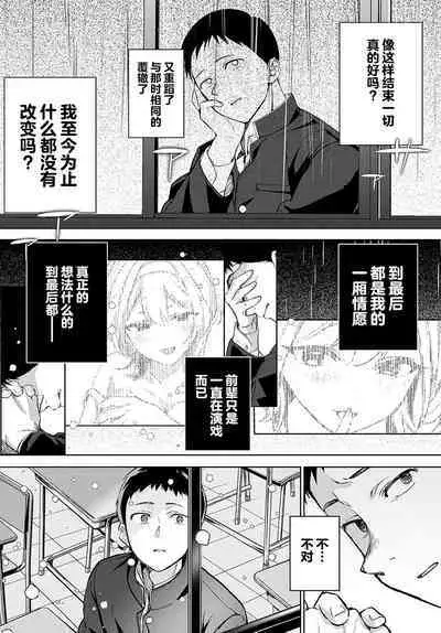 [Naminori Kamome] Togireta Page no Mukougawa {matome}｜间断篇页的另一侧 {合集} [Chinese] [欶澜汉化组] [Digital]