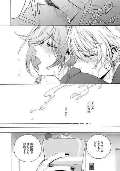 イ尓好（ニイハオ）マンション605 【電子限定特典付き】