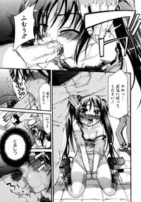 COMIC ino Vol.06 (2008-11)