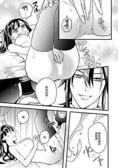 hanitora de sukuu i sekai hōkai | Honey Trap可以防止異世界崩壞 1-2