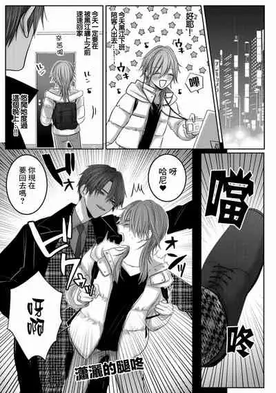 Kuroe to Mesu no Sono | 黑江和雌之园 Ch. 1-2