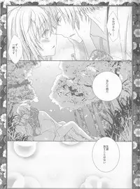 (ComiComi14) [Mitsu-iro Syrup (Kashou Uta)] Sakura Oni (Hakuouki)