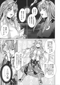 [r;1 (Ichikawa Ryuunosuke)] Sanae Udon 10 tama (Touhou Project) [Digital]