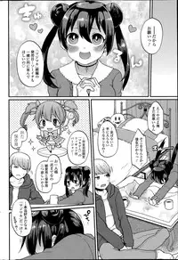 COMIC SIGMA 2014-07 Vol.80