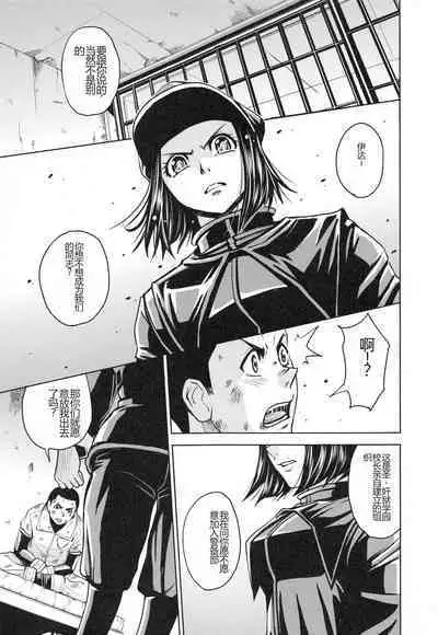 Saint Kangoku Gakuen 3