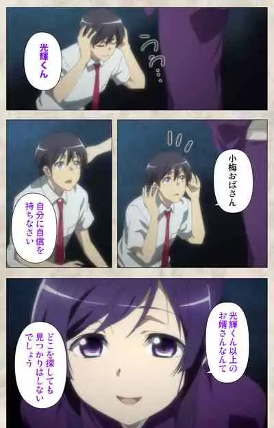 Ane Yome Quartet Kanzenban