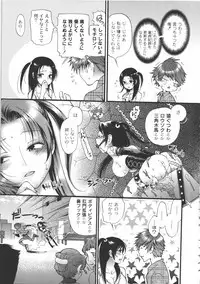 [Toshi] Iikotoshiyo!