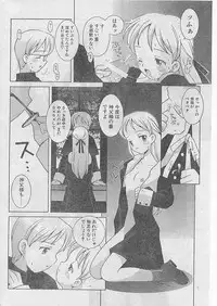 Comic Papipo 1999-04