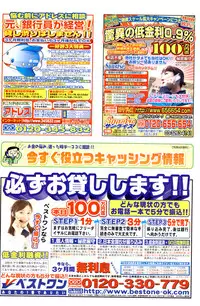 COMIC Penguin Club Sanzokuban 2007-01