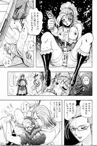 [Niwano Makoto] Bombergirl Crush Vol 3