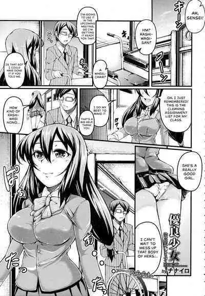 Yuuryou Shoujo Kousoku Nikuana Lesson