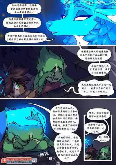 Tree of Life-by Zummeng(Chinese version translate by wubijiaoao)