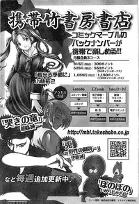 Doki! Special 2008-06