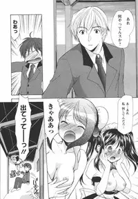 [Azuma Yuki] Kaming♡Doll 1