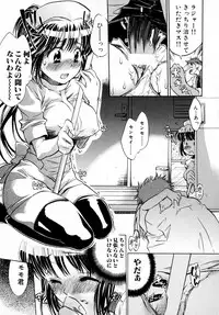 [James Hotate] Momoiro Clinic Vol. 1