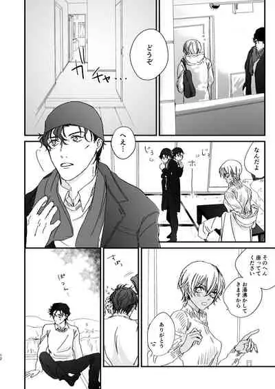 [hevano (Oshinko)] Good Morning Coffee (Meitantei Conan) [Digital]