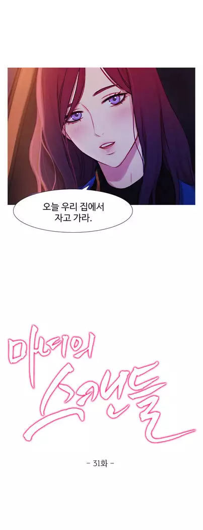 Scandal of the Witch Ch.0-33