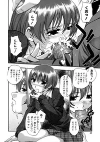 [Kirara Moe] Mitsubitashi -Nyuuwaku no Toriko-