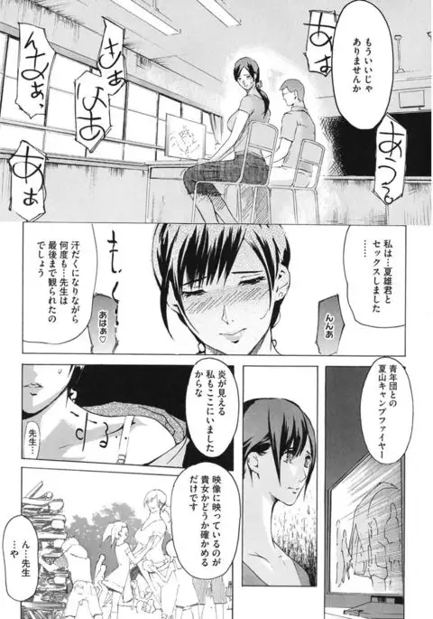 Core Colle Emono o Karu Onna-tachi