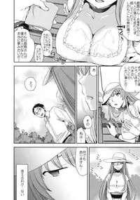 [Kabushikigaisha Toranoana (Various)] Shinzui SUMMER ver. Vol. 2