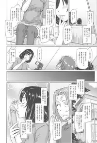 [Kisaragi Gunma] Tokoharu-sou e Youkoso