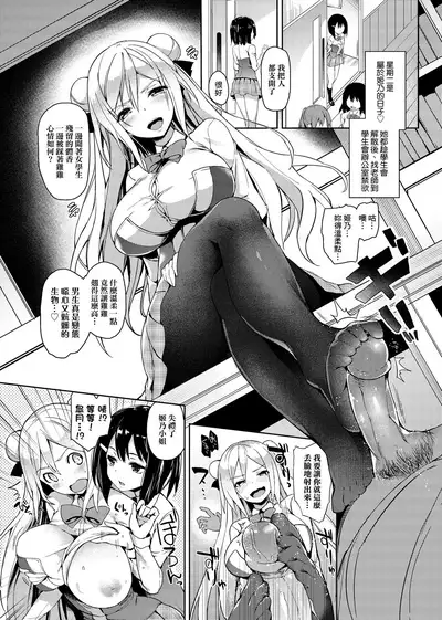 [Michiking] Seikatsu Shuukan | 性活週間 [Chinese] [Decensored] [Digital]