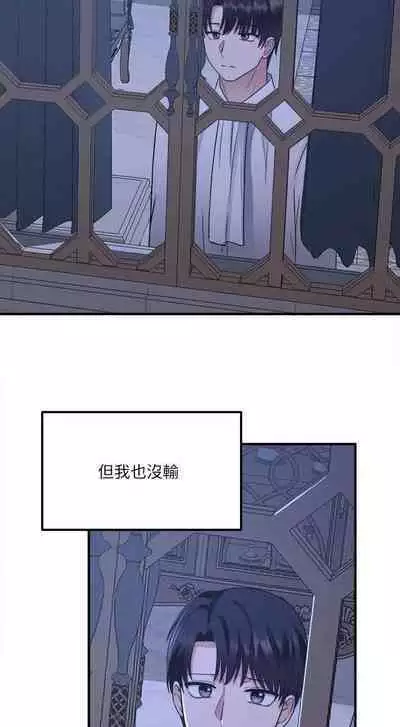 Elf Who Likes to be Humiliated Chapters 21 to 30