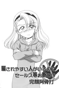 [Anthology] Ikenai Kyoudaikankei (Aizawa Sanae,Minoh Rom.Etc)