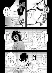 [Hamanasu Chaya (Hamanasu)] RUKIA'S ROOM (BLEACH) [Digital]