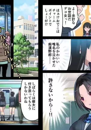 JK Nakadashi Chikan Densha ~Mesu Ochi Rosen Niku Onaho Iki~