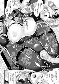 [Anthology] 2D Comic Magazine Kiguzeme Kairaku de Monzetsu Zecchou Vol. 2 [Digital]