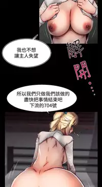 啪啪啪调教所第2季 [中国翻訳]