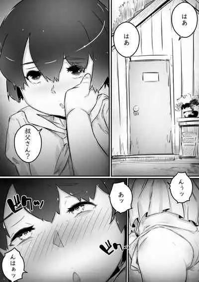 Ane to no Hibi Part 2