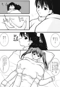 (C64) [Yaboudo Project (Narashino Zoe)] Subliminal Replay the Comic Vol. 2