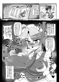 [Ato Nana Fun (Roki, Rindou)] Sakuya Trip (Touhou Project) [Digital]