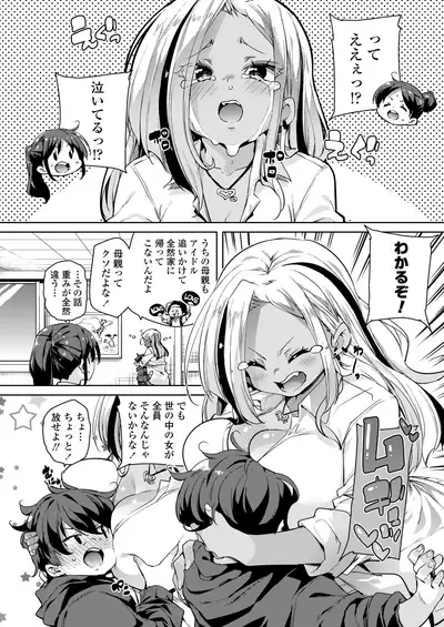 COMIC AOHA 2020 Natsu