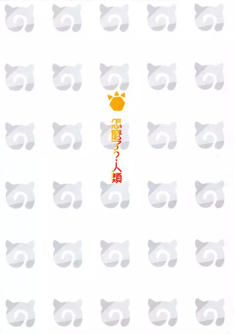 Vol.46 社保動物園