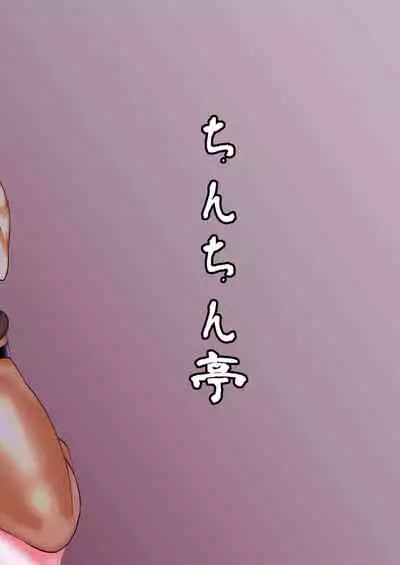 [Chinchintei (chin)] Kaenbyou Rin Shuudan Aibu (Touhou Project) [English] [MrBubbles] [Digital]