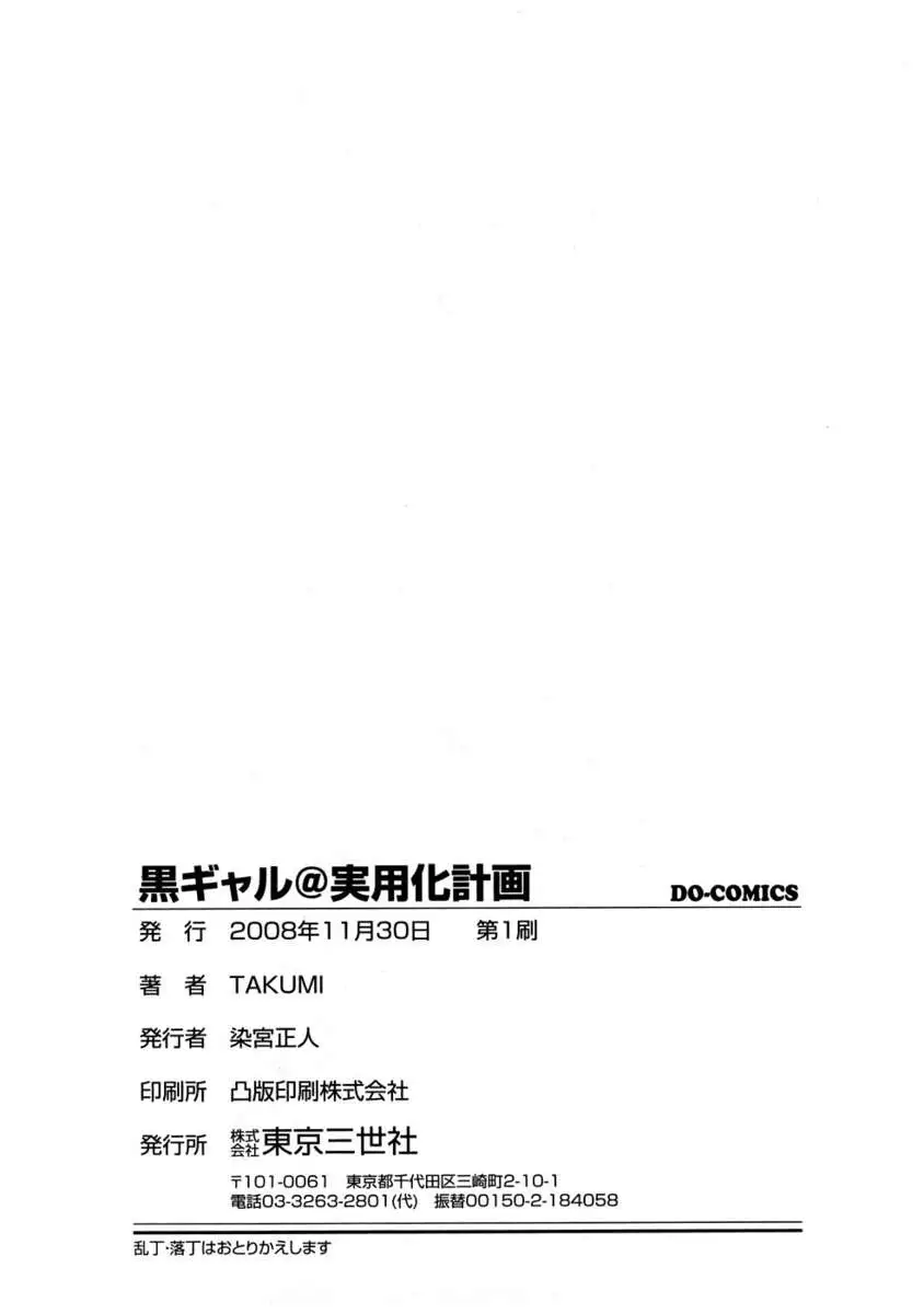 Black Gals @ Sexual Slave Discipline