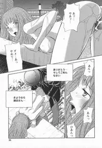 [Amitsu-sou] Happy Valley