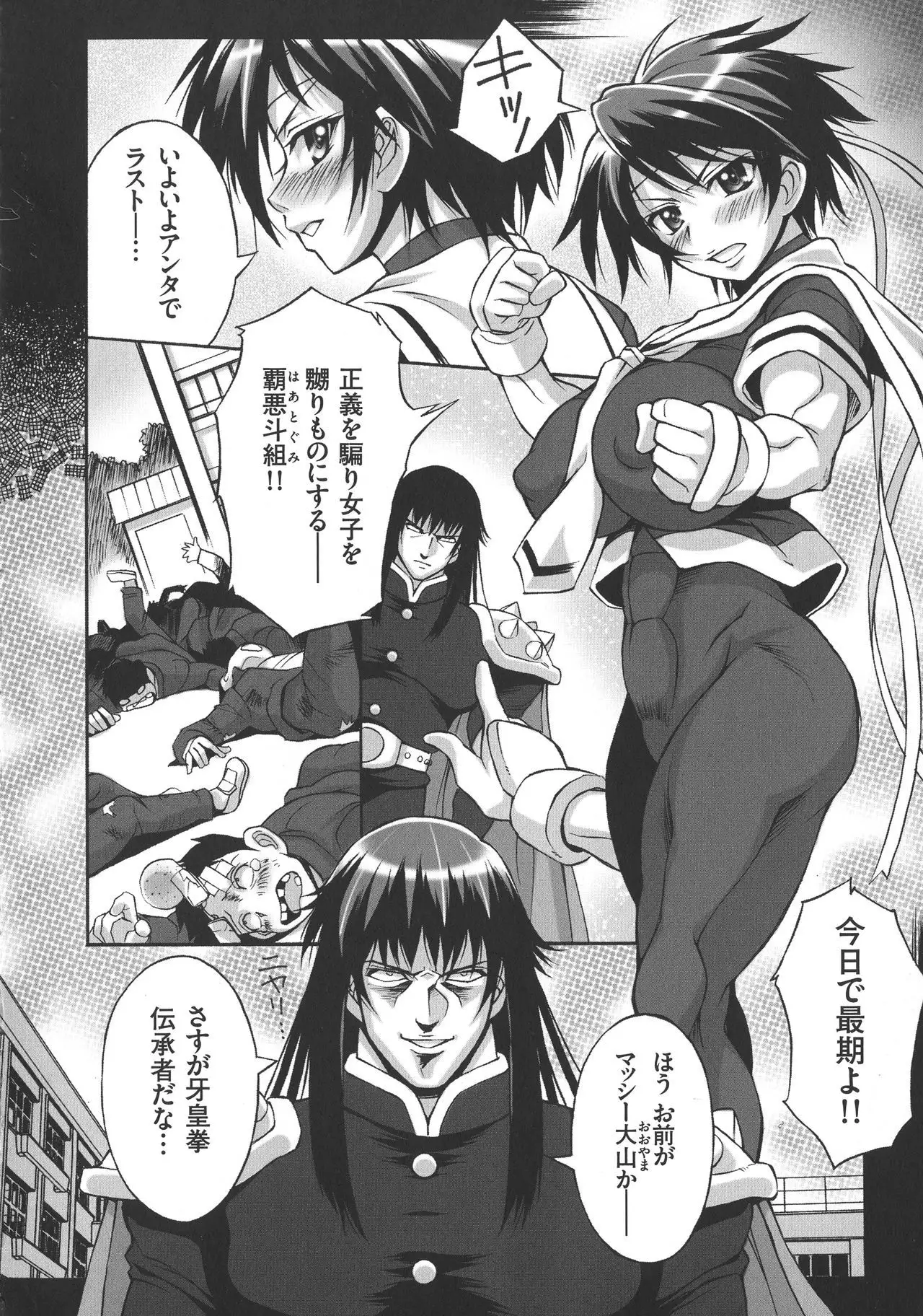 Houkago☆Nikubenki Club